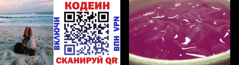 Кодеиновый сироп Lean напиток Lean (лин) ссылка на мегу как зайти Кодинск дарнет шоп