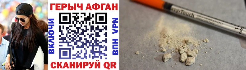 ГЕРОИН Heroin  мега сайт  Кодинск  как найти  