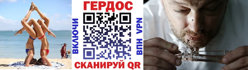 Героин Heroin Кодинск