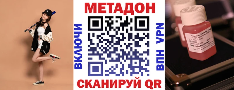 Метадон VHQ сайты даркнета Telegram Кодинск MEGA